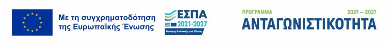 Πληροφορίες για το πρόγραμμα ΕΣΠΑ 2021-2027 του Flegra Palace